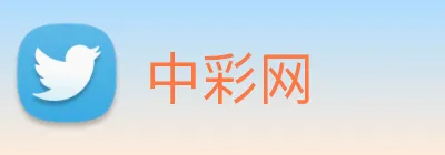 中彩网 Logo